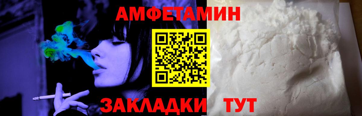 АМФЕТАМИН 98% Карпинск