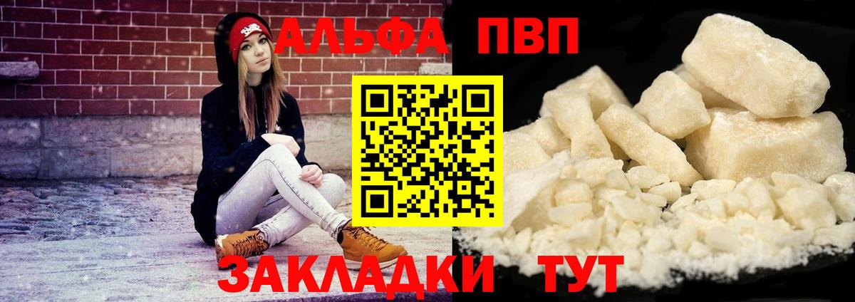 Alpha PVP СК  APVP Crystall  Alpha-PVP  Вход с VPN  Карпинск  APVP СК КРИС 
