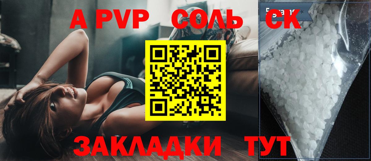 A PVP VHQ Карпинск