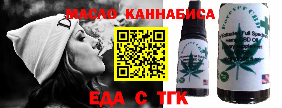 Карпинск  Еда ТГК конопля  Вход с VPN 