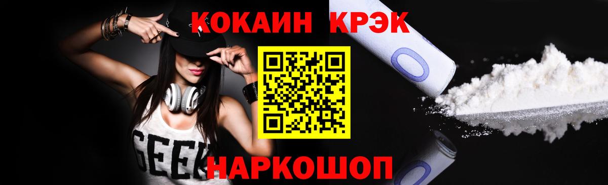 COCAIN FishScale Карпинск