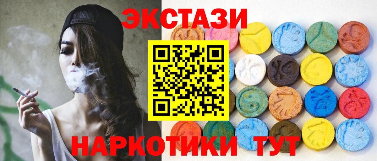 Экстази XTC Карпинск