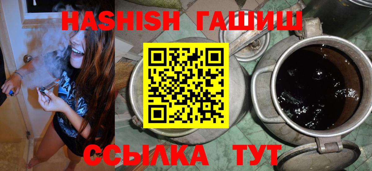 Гашиш  ГАШИШ убойный  Вход с VPN  Карпинск 