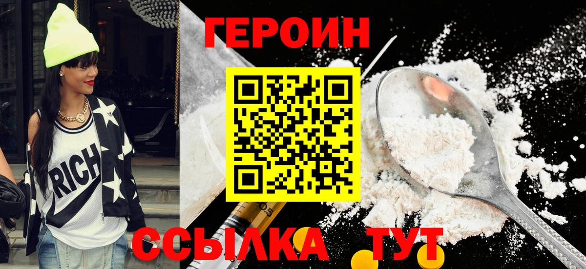 Героин афганец  Вход с VPN  Карпинск 