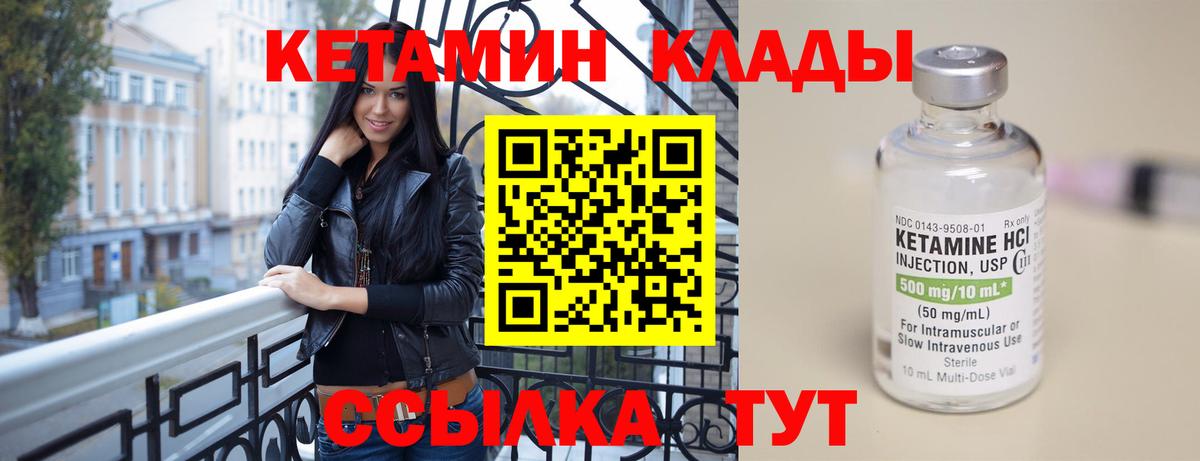 КЕТАМИН ketamine  Вход с VPN  Карпинск  КЕТАМИН ketamine 