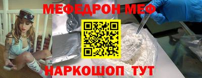 мефедрон Вышний Волочёк