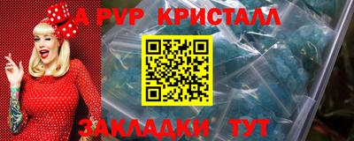 мефедрон Вышний Волочёк