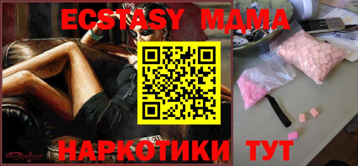 МДМА crystal  Вход с VPN  MDMA crystal  Карпинск 