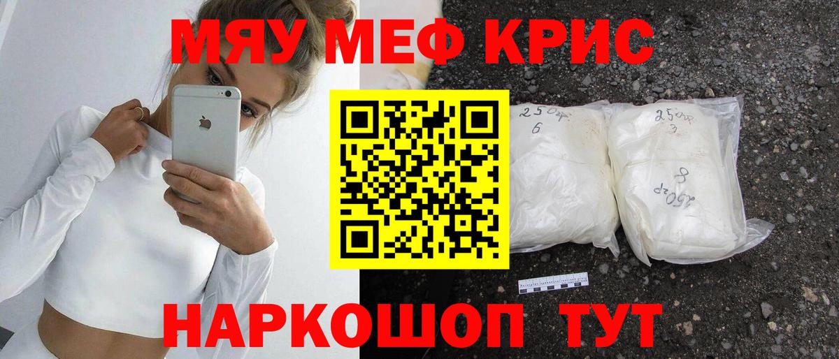 МЯУ-МЯУ 4 MMC  купить наркотик  Мефедрон 4 MMC  Карпинск  Вход с VPN  Меф 