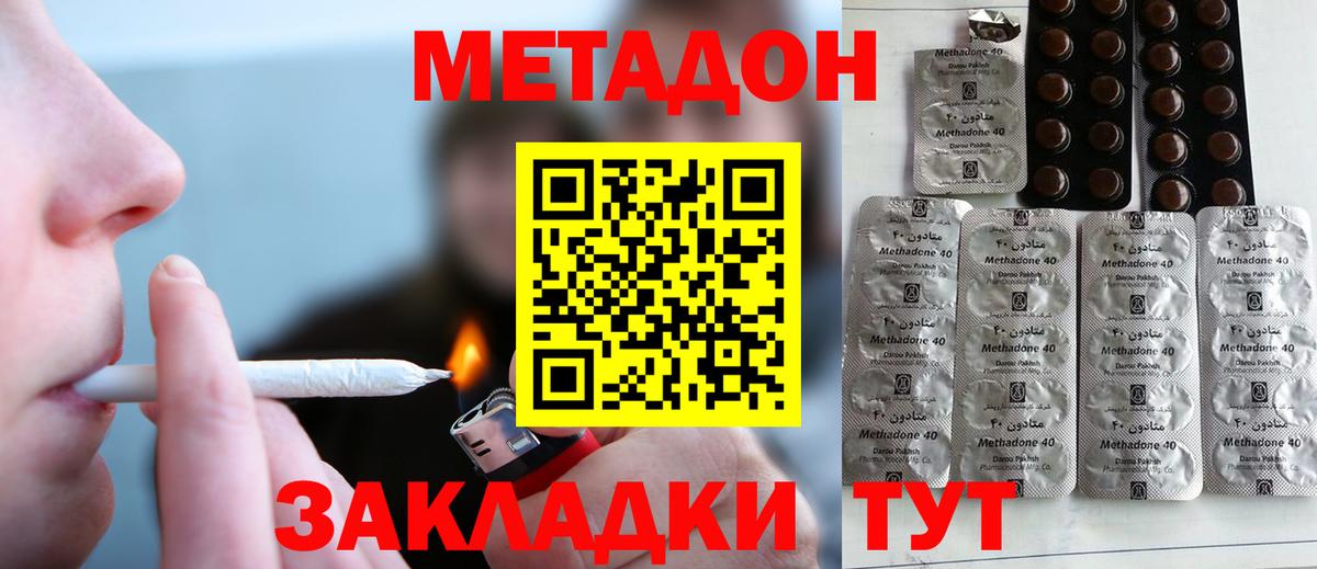 Карпинск  Метадон мёд  Вход с VPN 