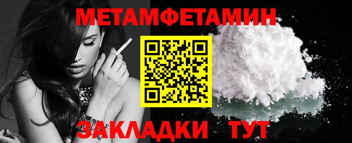 Метамфетамин Methamphetamine  Вход с VPN  Карпинск 