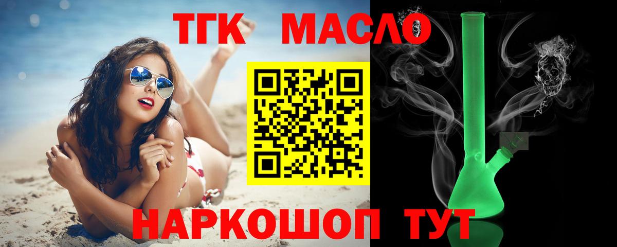 Карпинск  цена   Дистиллят ТГК вейп с тгк  Вход с VPN  Дистиллят ТГК вейп 